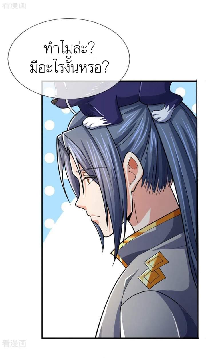 Shenwu Tianzun ตอนที่ 5 หน้า 17