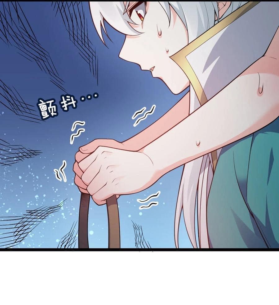 มหาบุรุษ ในตำนาน ตำนานที่หลับใหล (ศิษย์เบิ้มๆ) ตอนที่ 45 หน้า 29