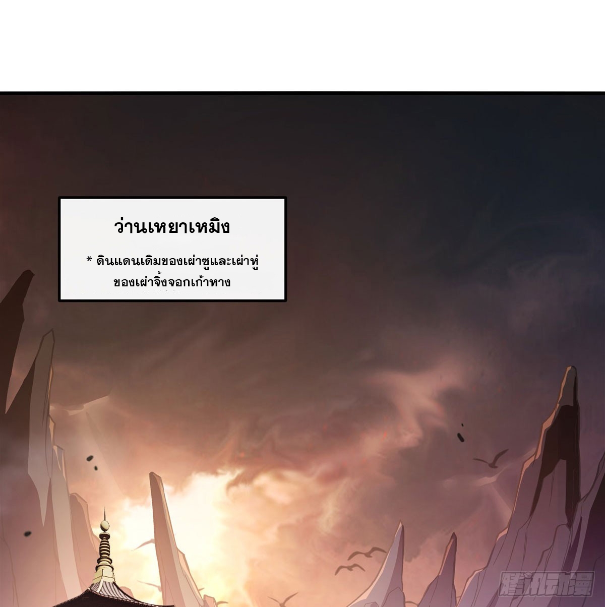 ศิษย์ของข้าล้วนมีอนาคตที่ยิ่งใหญ่ (ชนจีน) ตอนที่ 185 หน้า 2