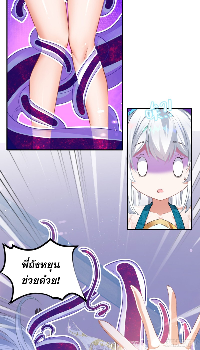 ลูกเขยที่แข็งแกร่งที่สุดในประวัติศาสตร์ ตอนที่ 3 หน้า 43