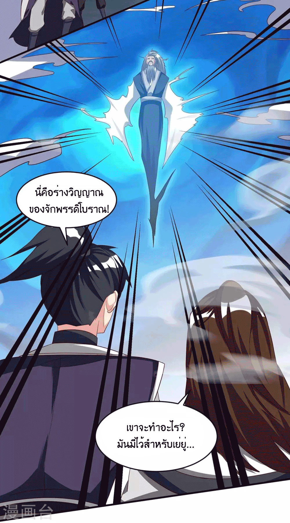 One Step Toward Freedom ตอนที่ 168 หน้า 20