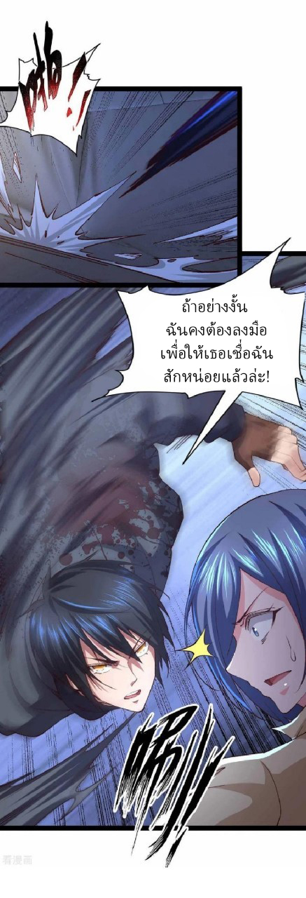 ฮาเร็มกองทัพสาวนี้ของผม ตอนที่ 44 หน้า 13