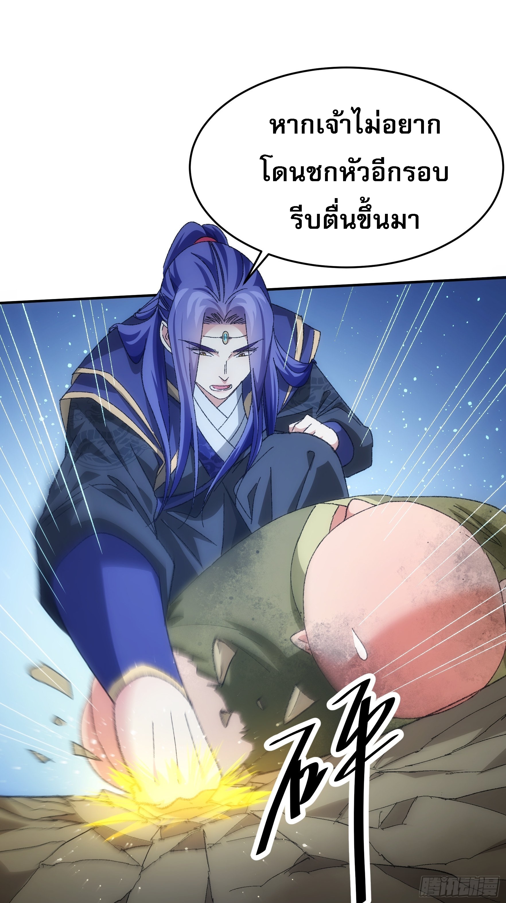 ข้าจะกำหนดชะตาตัวเอง ทันจีน ตอนที่ 130 หน้า 28