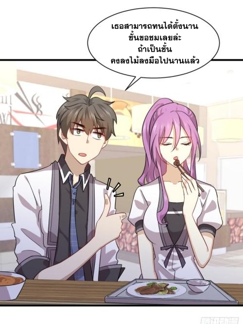 Immortal Swordsman in The Reverse World ข้าเซียนกระบี่ไม่เกาะสตรี ตอนที่ 96 หน้า 30