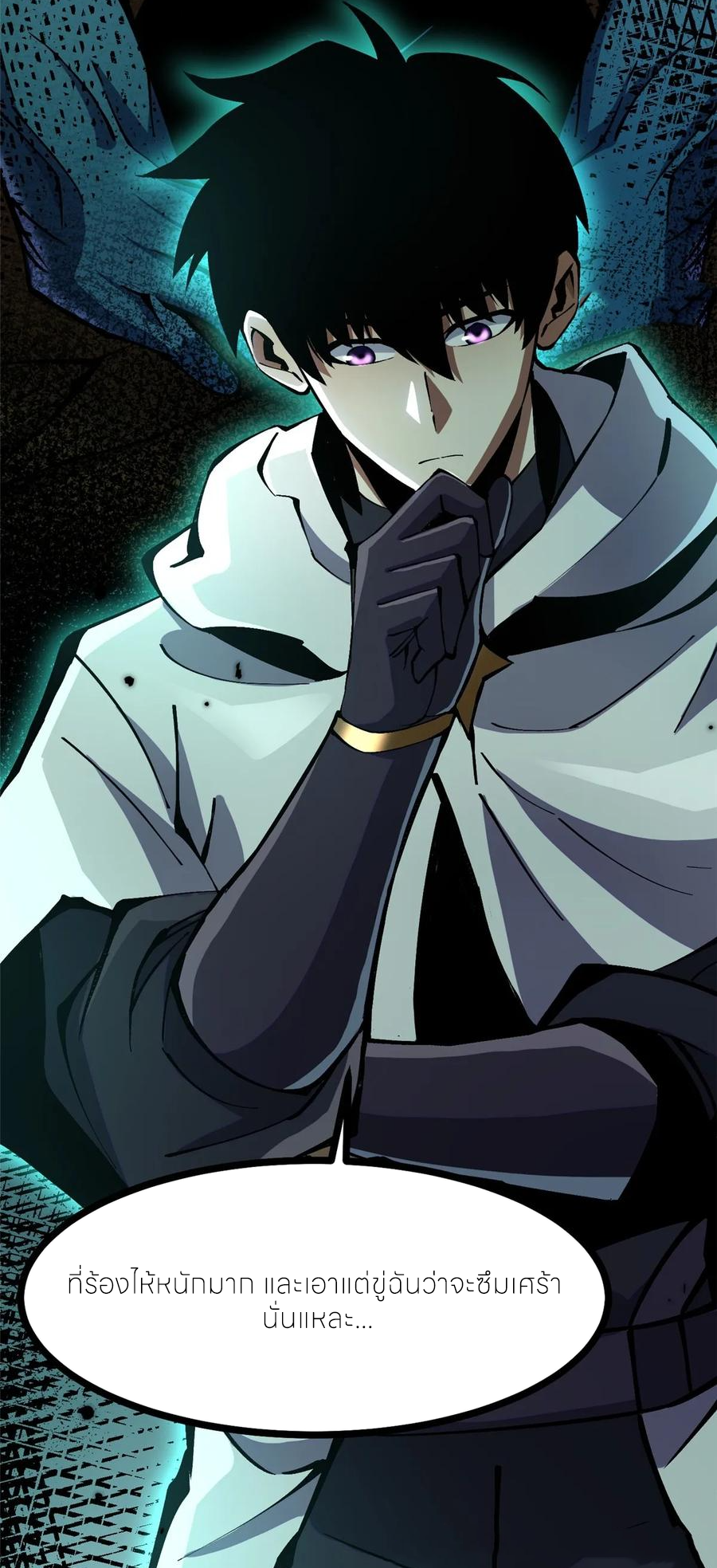 ไม่อยากเรียนทักษะ แห่งคำสาปเลย! ตอนที่ 102 หน้า 32
