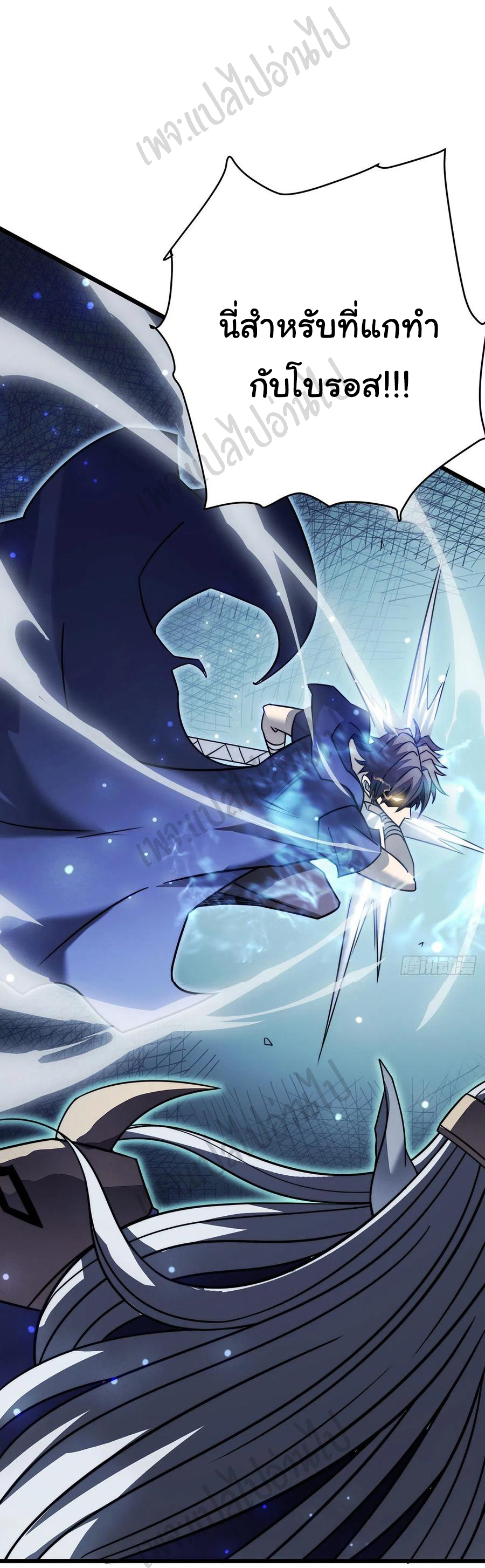 I killed the gods in another world ตอนที่ 24 หน้า 11