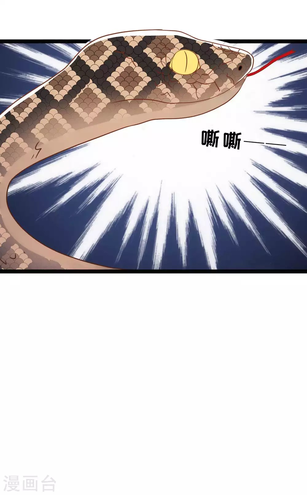 God Fisherman ตอนที่ 156 หน้า 27