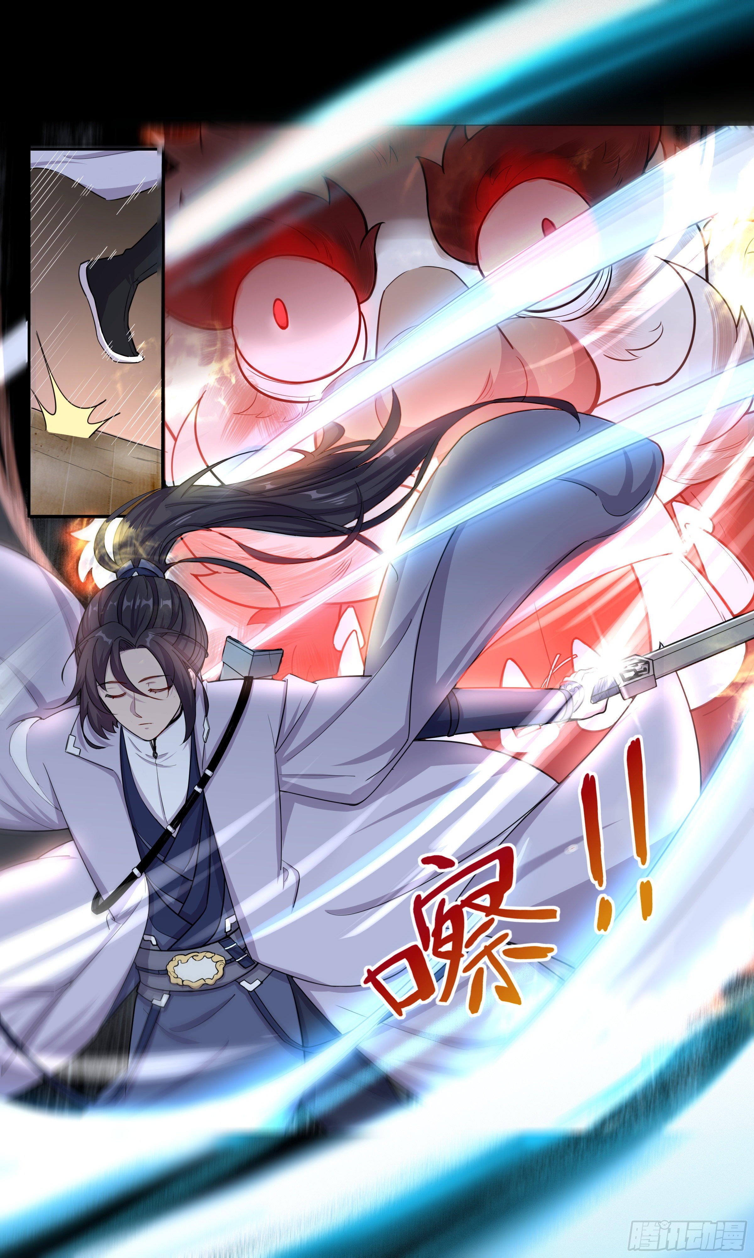 ข้าไม่ได้อยากเป็นเทพแห่งดาบ ตอนที่ 12 หน้า 3