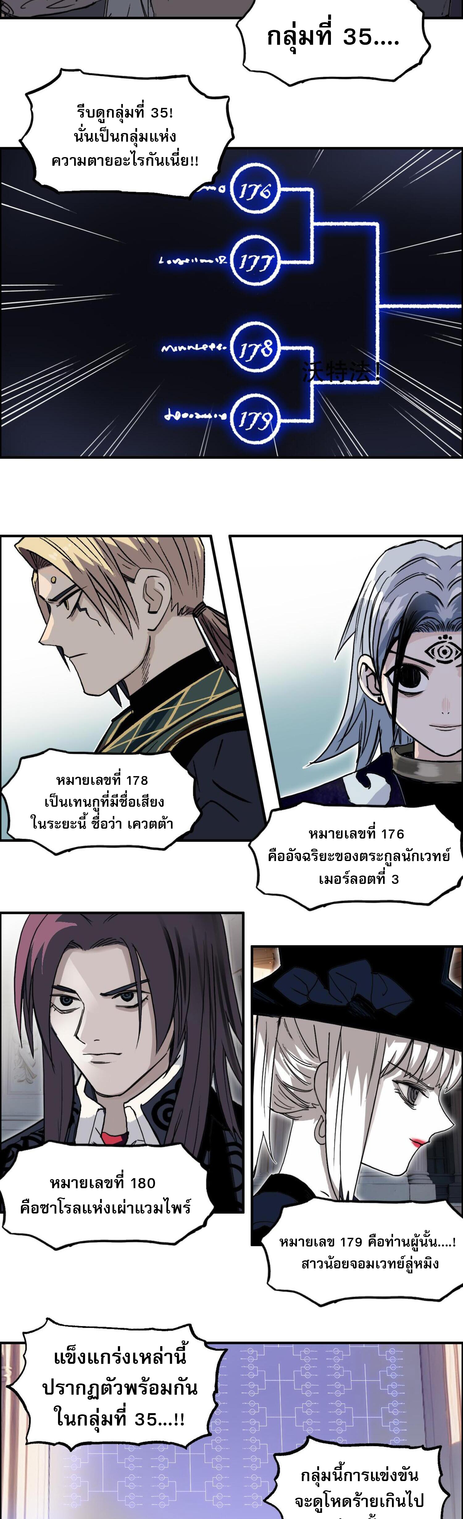 จอมเวทย์พลังกล้าม ตอนที่ 6 หน้า 14