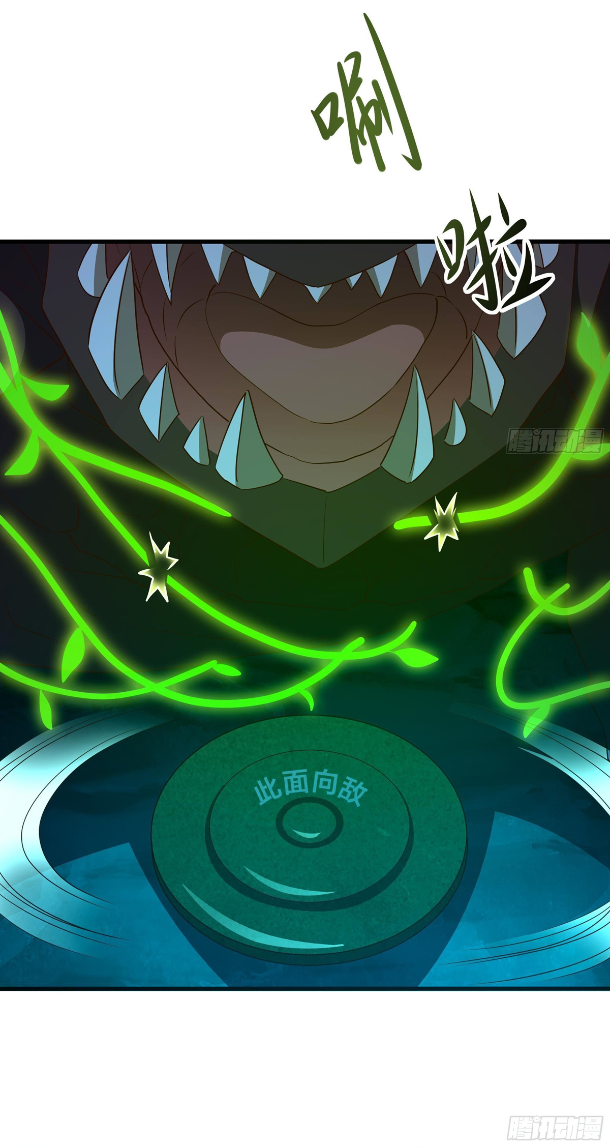 King of Hell ราชาแห่งยมโลก ตอนที่ 18 หน้า 6