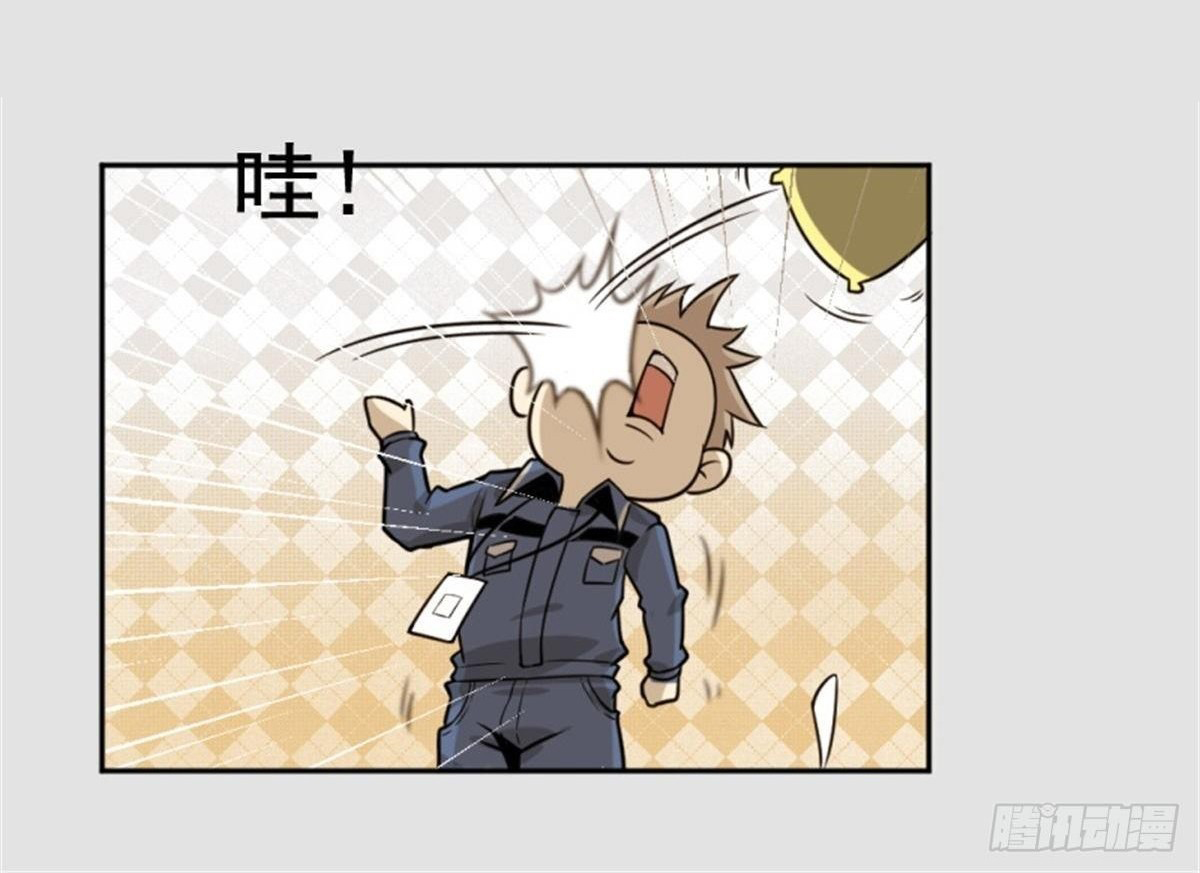 ยอดคนอัจฉริยะ ซุปเปอร์ไวรัสกลายพันธุ์ ตอนที่ 1 หน้า 24