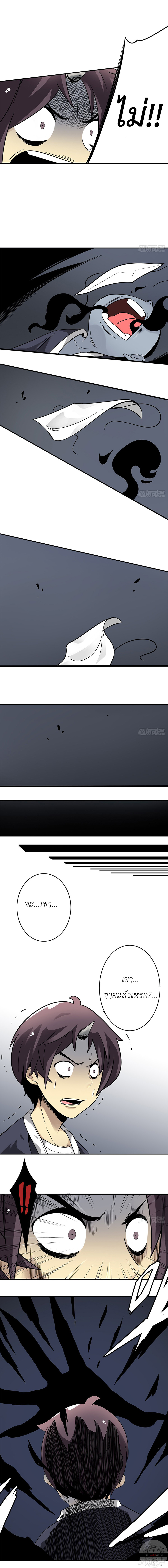 Ranked in Yin Class ชั้นเรียนนรก ตอนที่ 7 หน้า 5