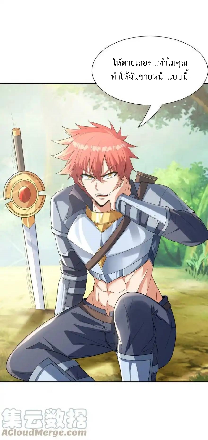 My Harem Is Entirely Female Demon Villains ตอนที่ 51 หน้า 52