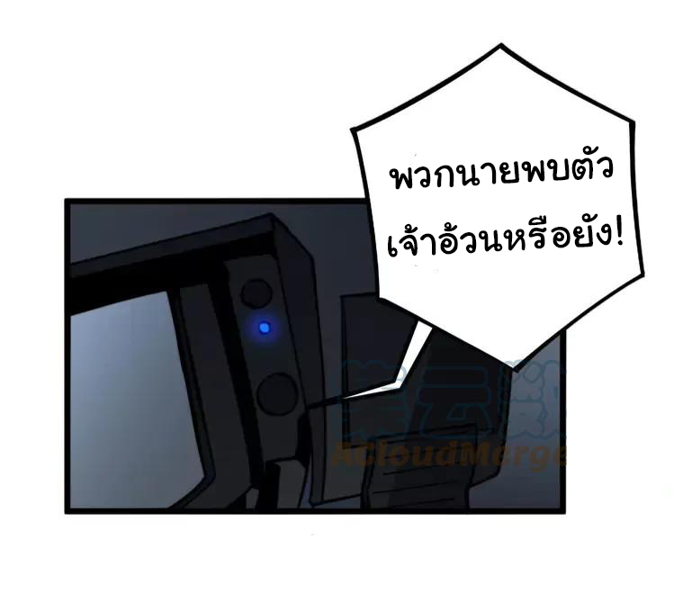 Bad Hand Witch Doctor สุดยอดพ่อมดหมอผี ตอนที่ 245 หน้า 7