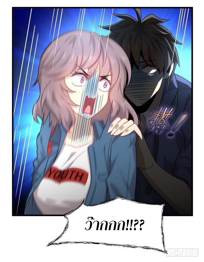 Immortal Swordsman in The Reverse World ข้าเซียนกระบี่ไม่เกาะสตรี ตอนที่ 35 หน้า 11