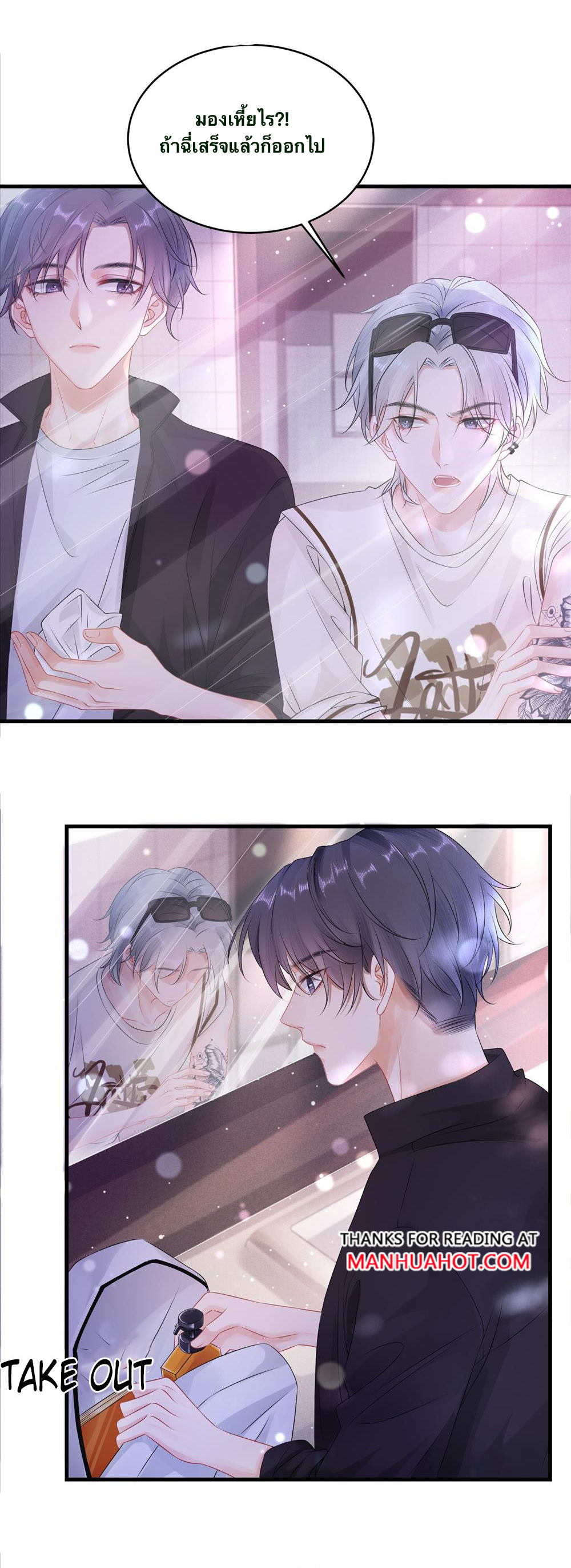 Peter Pan And Cinderella ( Xie zhuxing ) ตอนที่ 3 หน้า 13