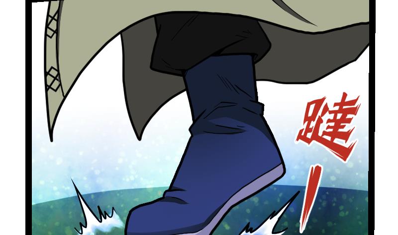 Peerless sword god เทพกระบี่ไรเทียมทาน ตอนที่ 45 หน้า 51