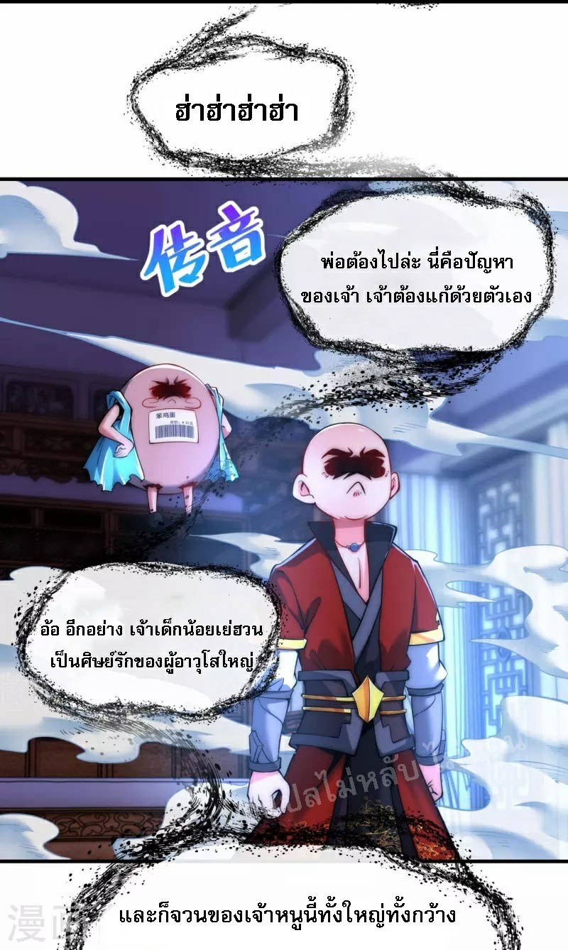 |.ข้านี่แหละราชันย์เทพสวรรค์แห่งพิภพ ตอนที่ 9 หน้า 22