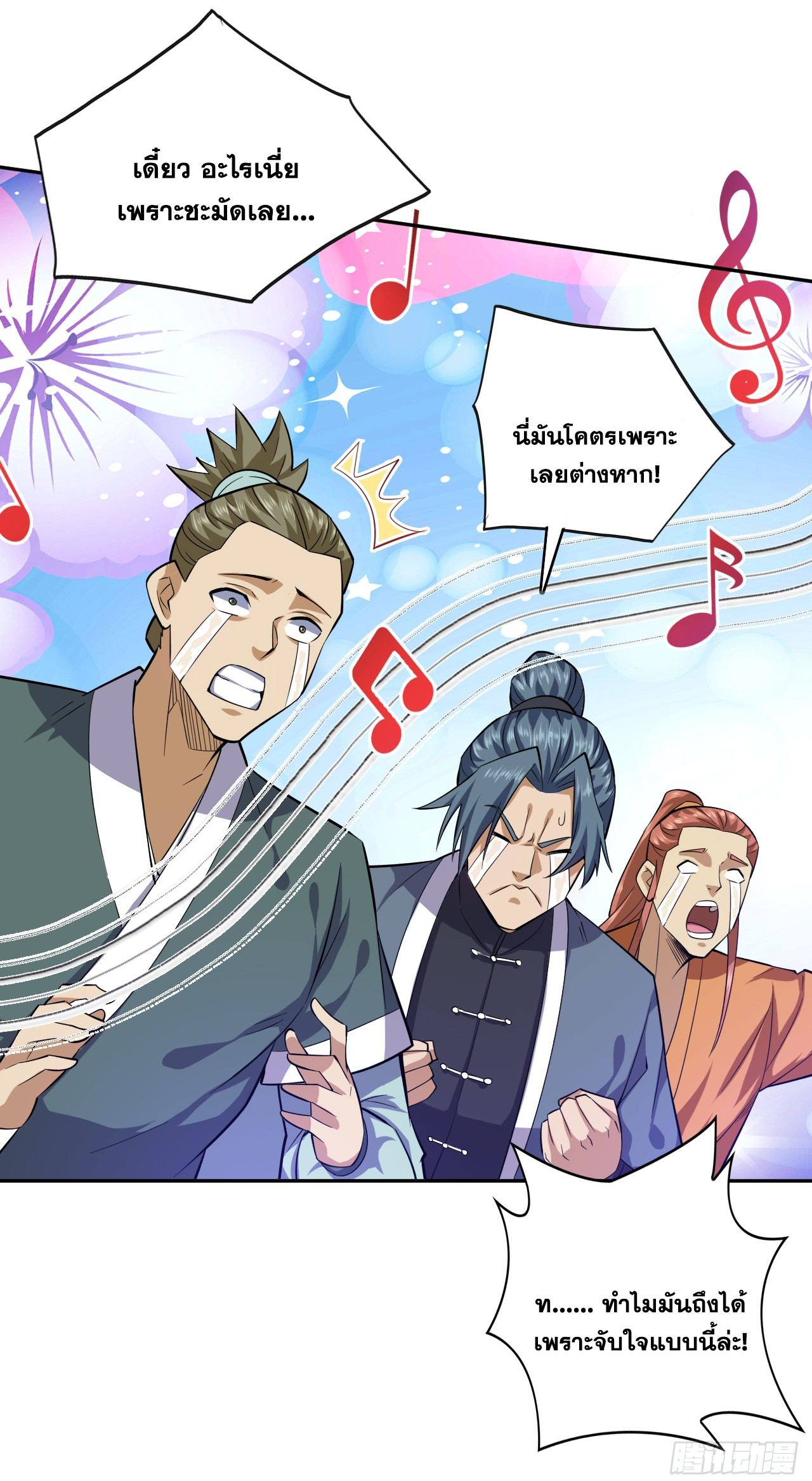 ข้าอยู่อย่างสันโดษมากว่า 100,000 ปี (ทันจีน) ตอนที่ 84 หน้า 28