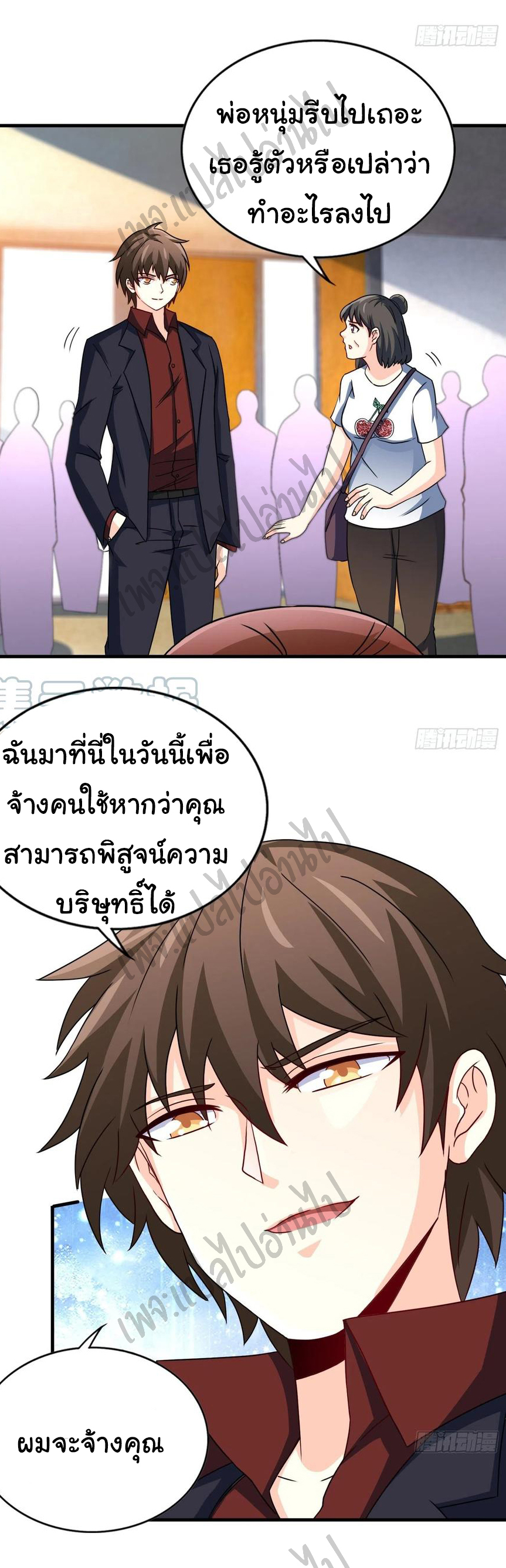 ฉันนี่แหละ "หานซานเฉียน" ตอนที่ 49 หน้า 3