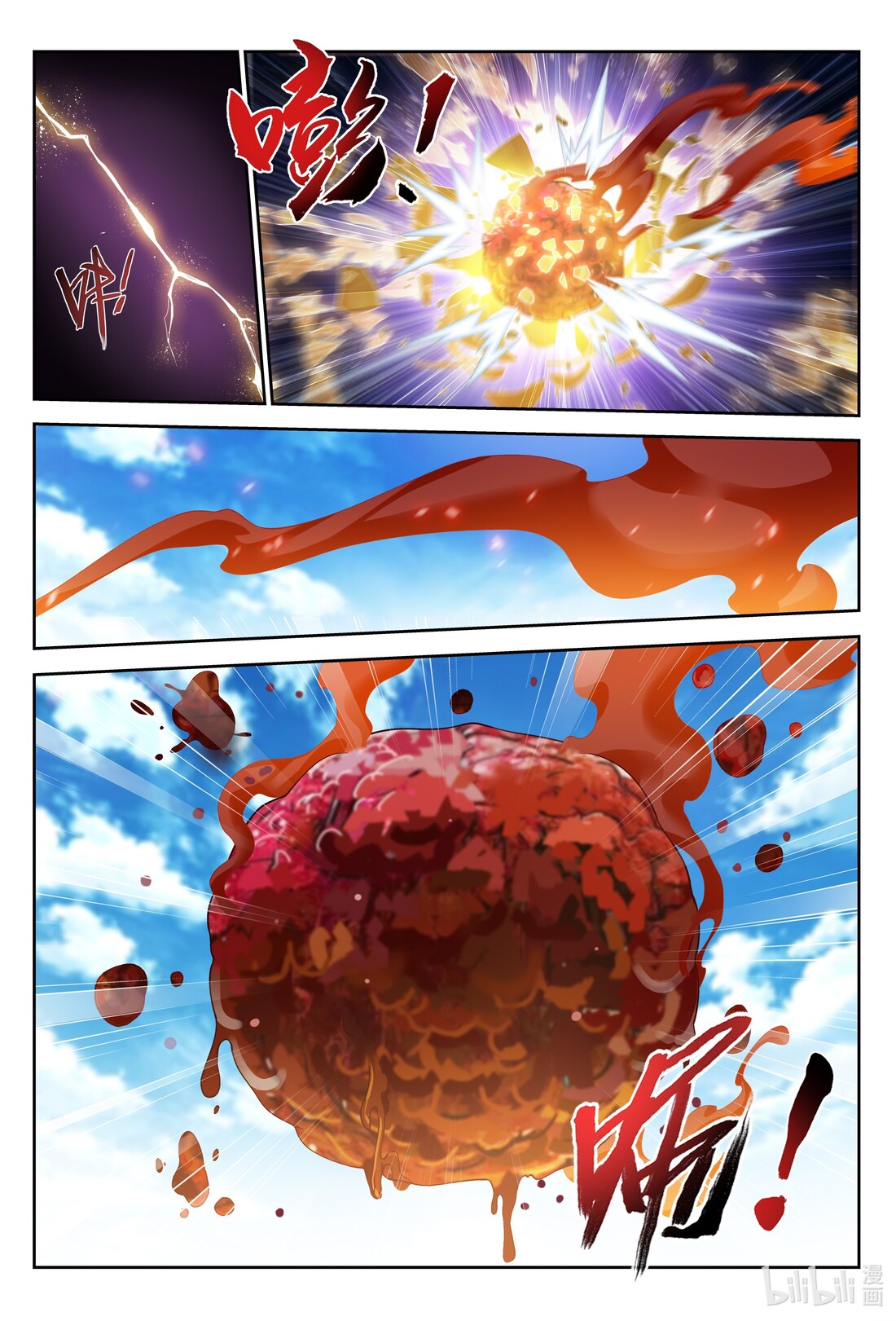 Da Zhu Zai ศึกปรมาจารย์สะท้านฟ้า (ชนจีน) ตอนที่ 246 หน้า 11