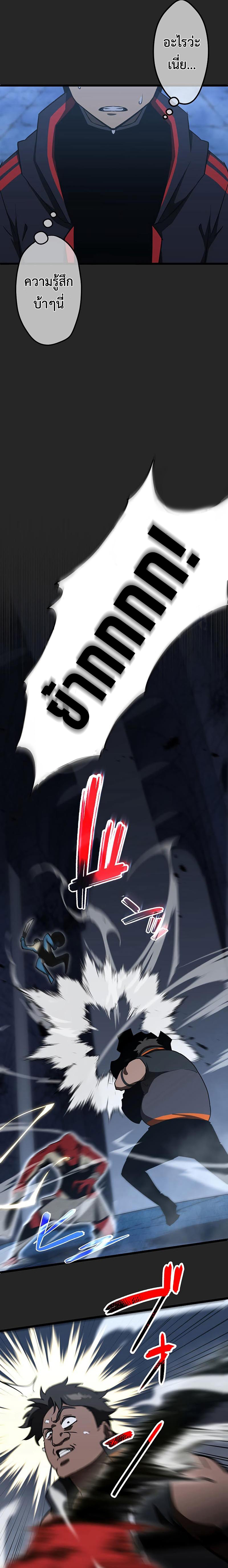 โทษทัณฑ์ของความตาย - Death Penalty ตอนที่ 5 หน้า 26