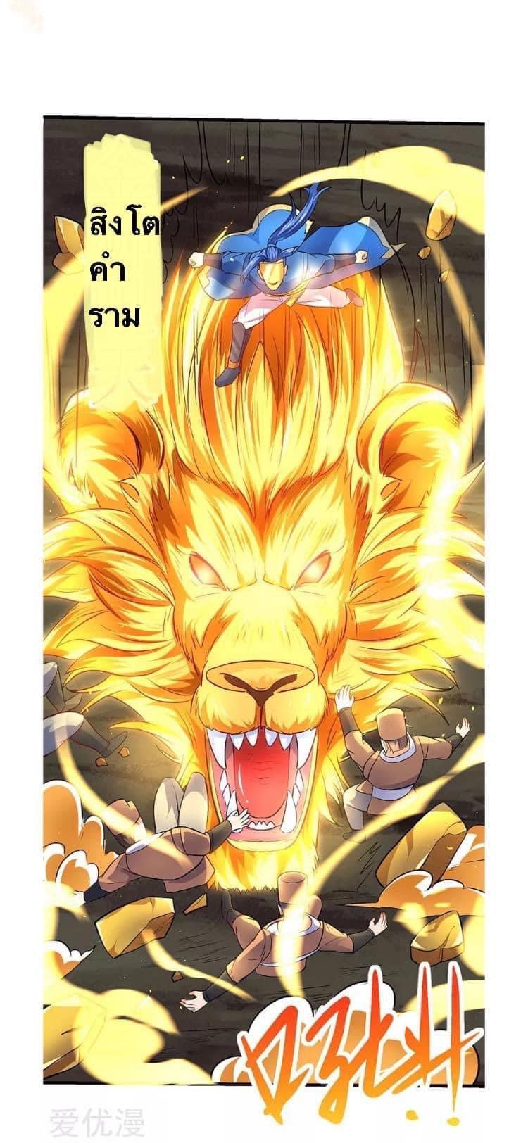 Strongest Loeveline (เทพเกรียน โชว์เซียน ต่างโลก) ตอนที่ 20 หน้า 20