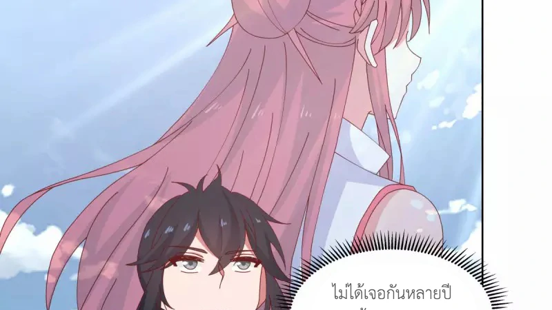 Chaos Alchemist (วิบัติการณ์เทพเซียนโอสถ) ตอนที่ 202 หน้า 25