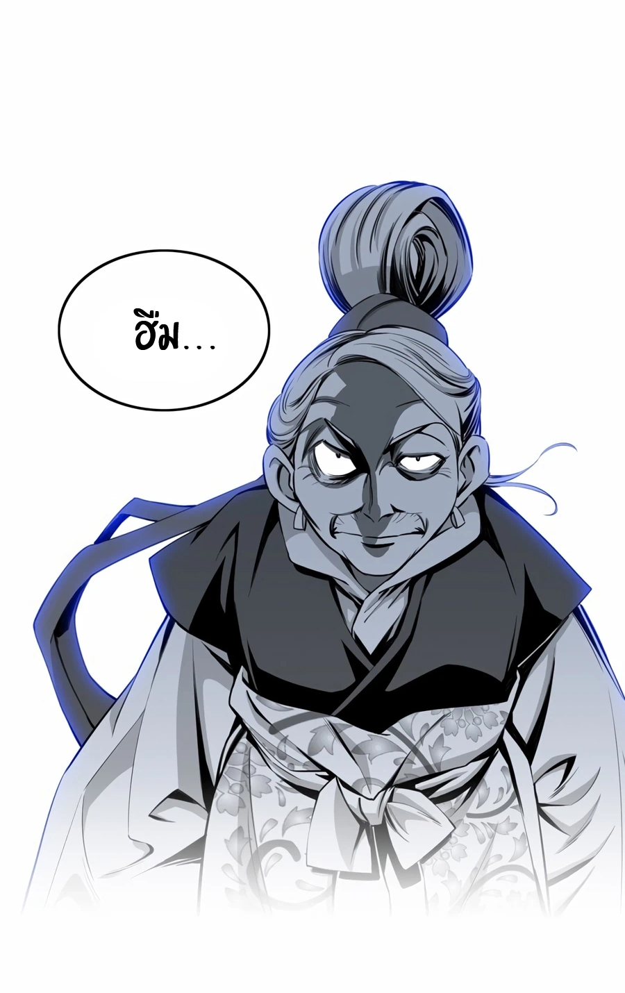 เส้นทางสู่สวรรค์ ตอนที่ 7 หน้า 3