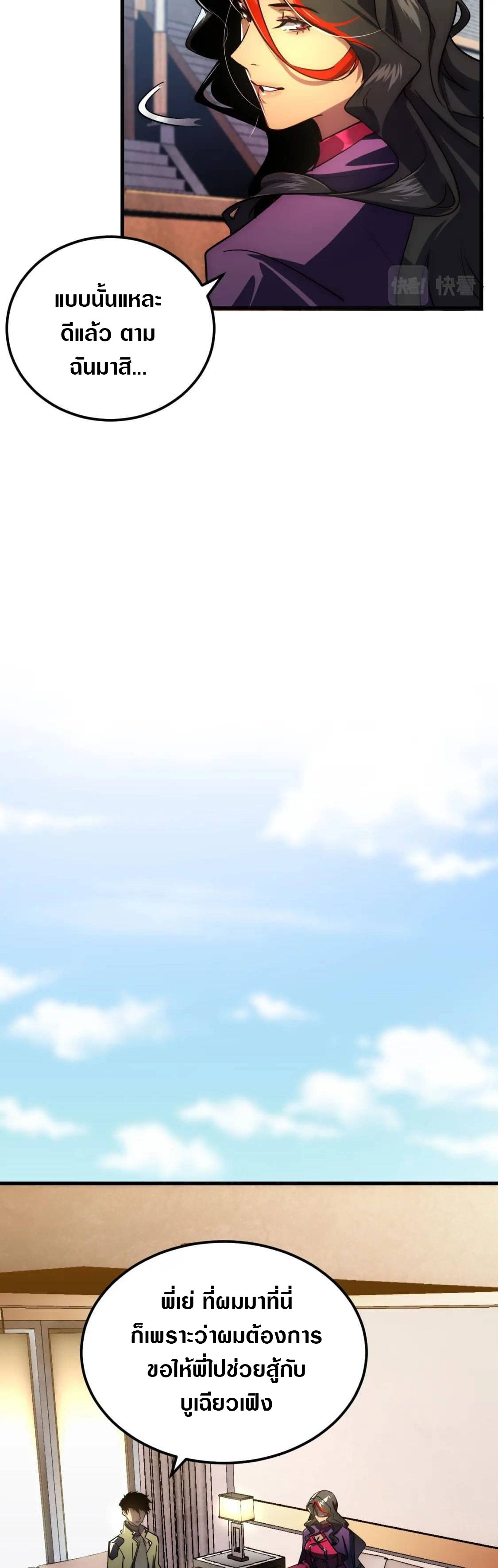 Rise From The Rubble |  เศษซากวันสิ้นโลก ตอนที่ 174 หน้า 10