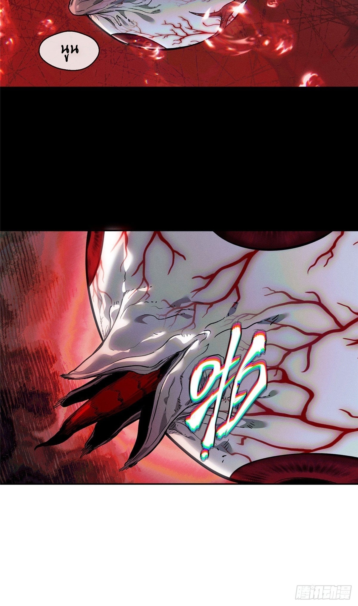 Dao of the Bizarre Immortal เซียนมรรคพิกล คนวิปลาส ตอนที่ 63 หน้า 33