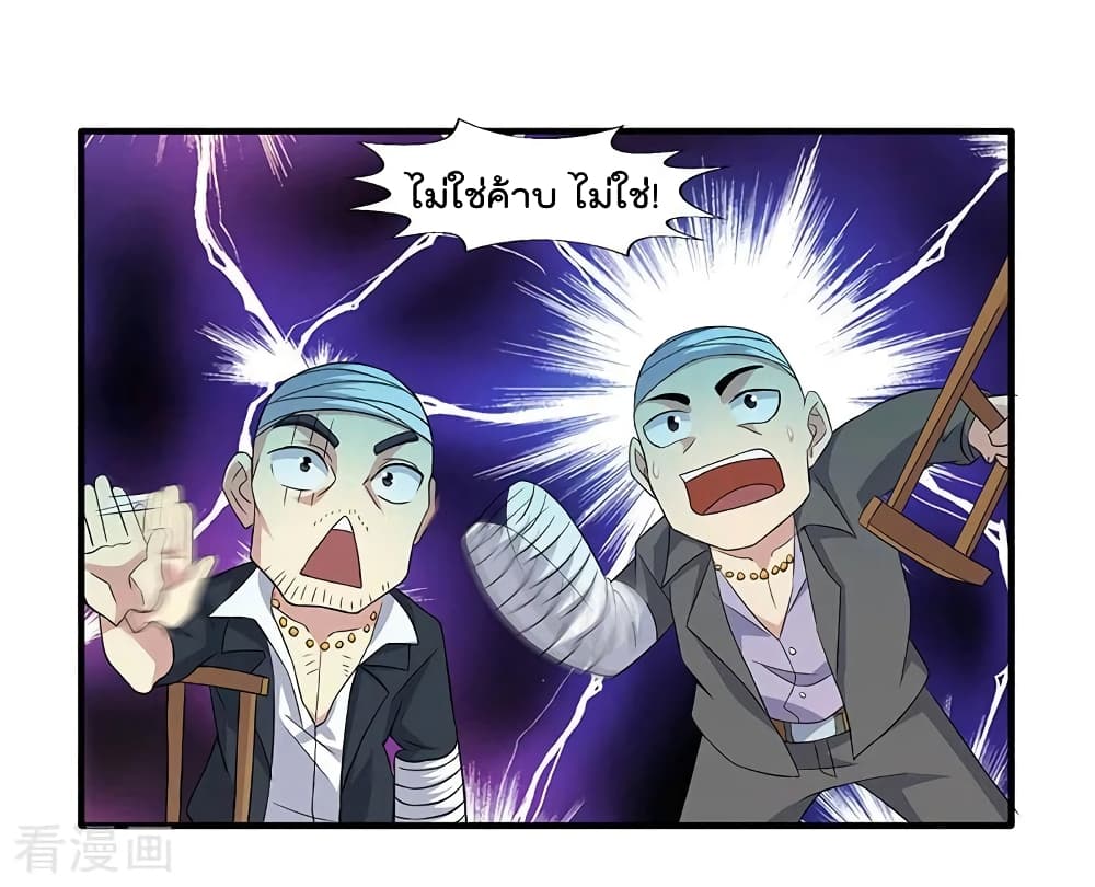 การเกิดใหม่ของจักรพรรดิเกรียน ตอนที่ 10 หน้า 9