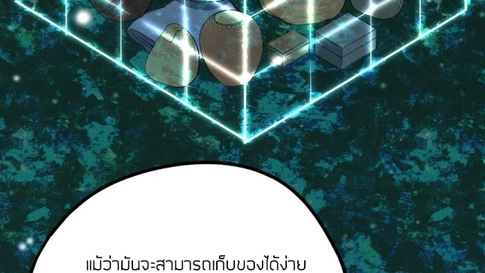 Peerless sword god เทพกระบี่ไรเทียมทาน ตอนที่ 15 หน้า 42