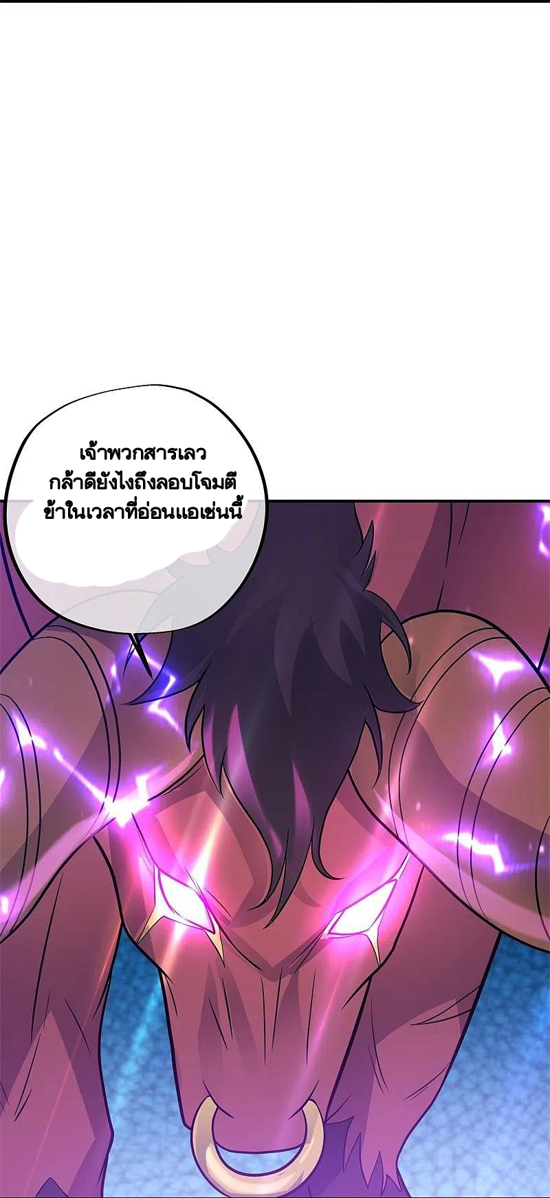 peerless battle spirit ตอนที่ 386 หน้า 52
