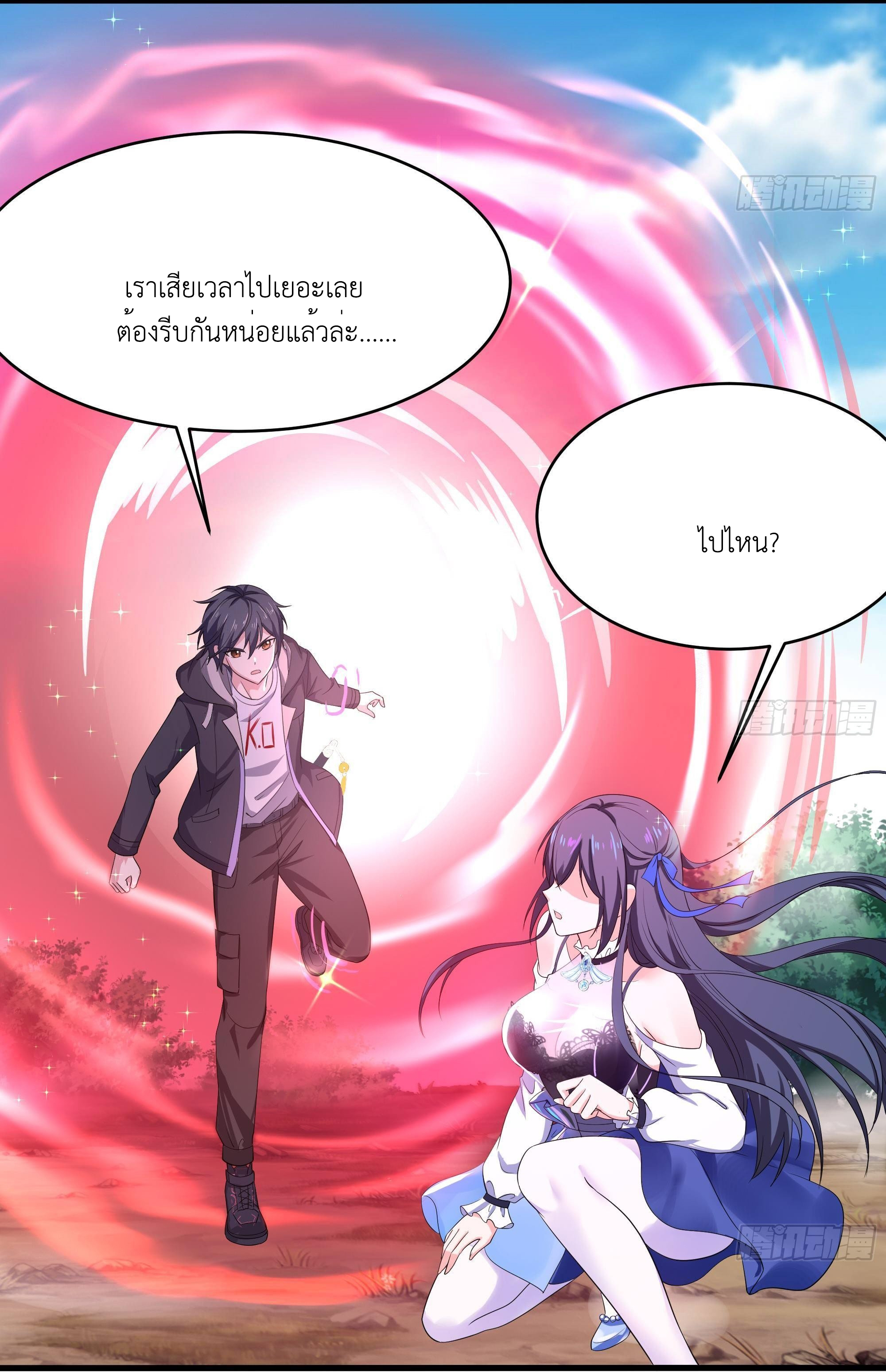 King of Hell ราชาแห่งยมโลก ตอนที่ 6 หน้า 28