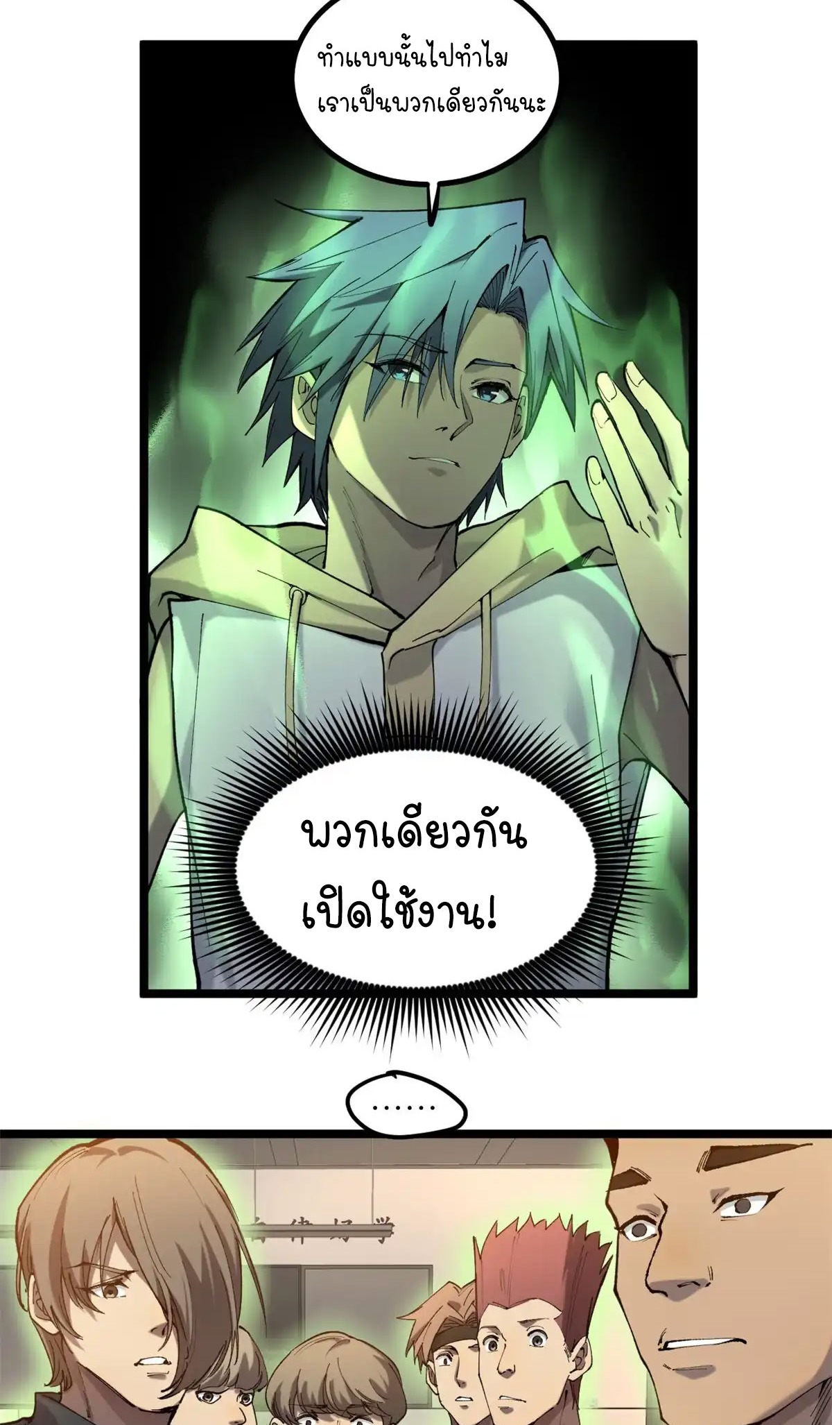 Gatekeeper of the Boundless World | ผู้พิทักษ์ประตูแห่งดินแดนไร้ขอบเขต ตอนที่ 10 หน้า 19