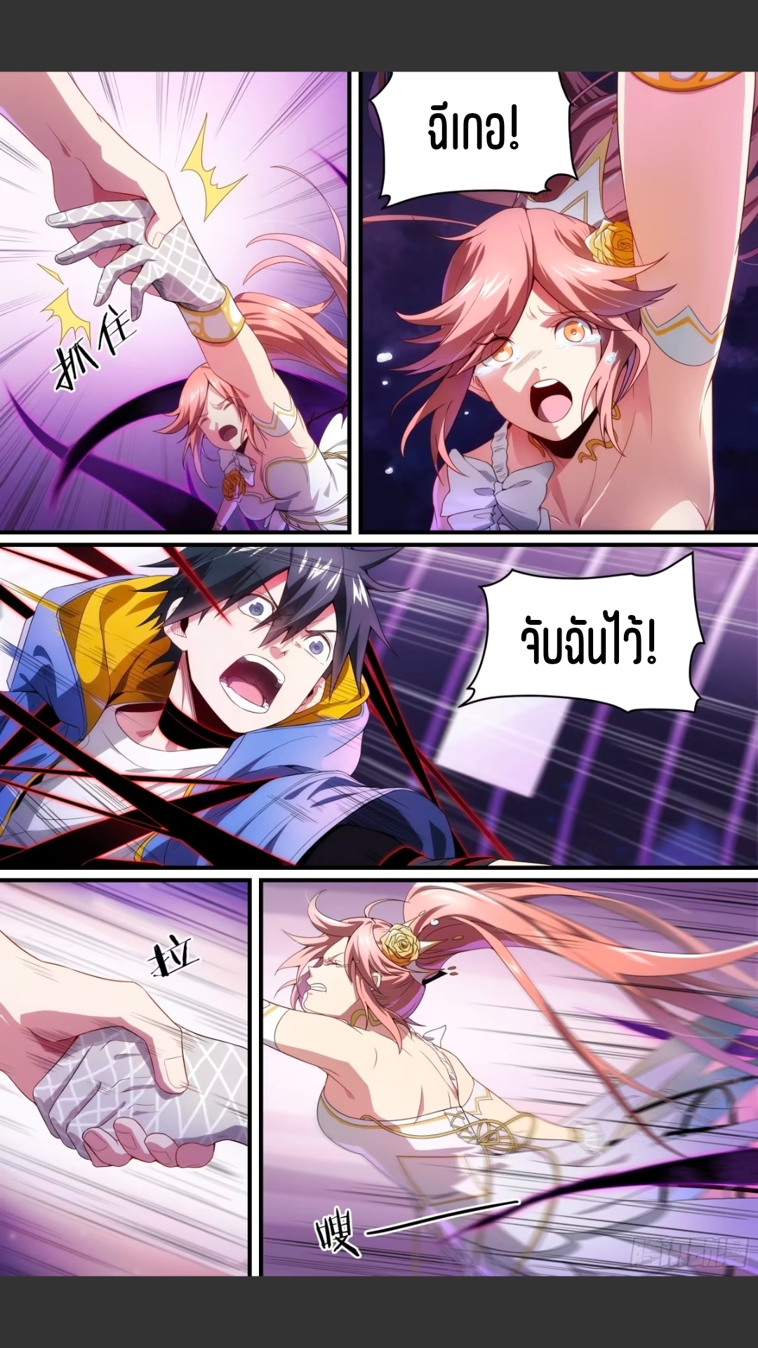สุดยอดจ้าวจิตวิญญาณ ตอนที่ 129 หน้า 13