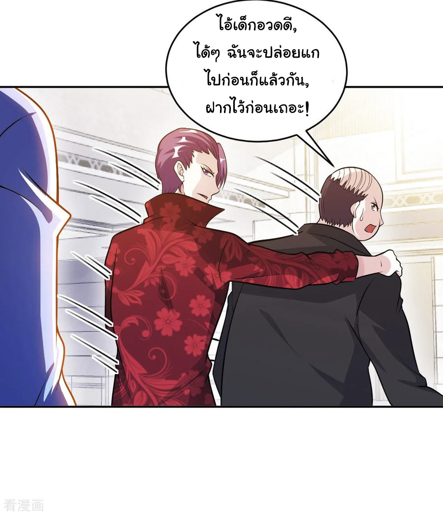 อาจารย์ของผม โคตรจะเทพ (My Master Is A God Of Cultivators) จบ ตอนที่ 6 หน้า 11