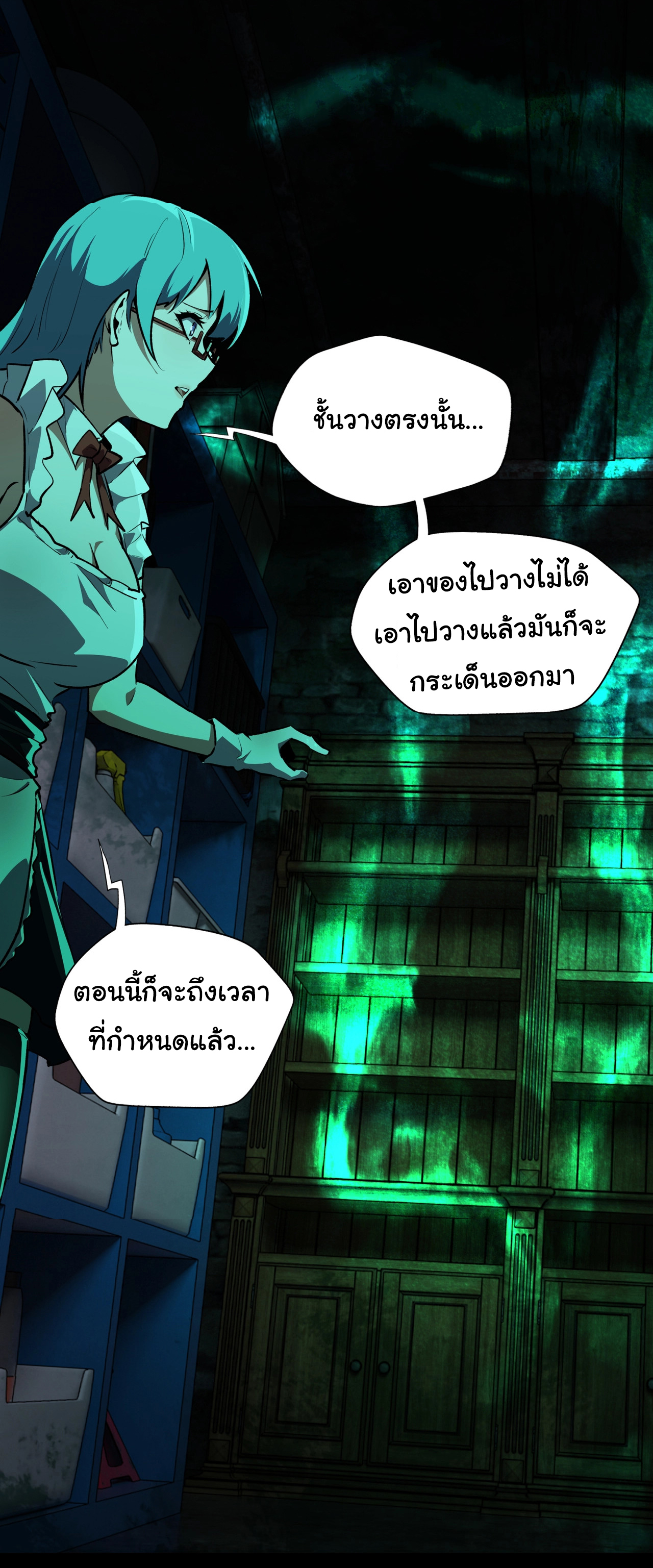 I Play the Horror World as a Simulation Game ตอนที่ 6 หน้า 34