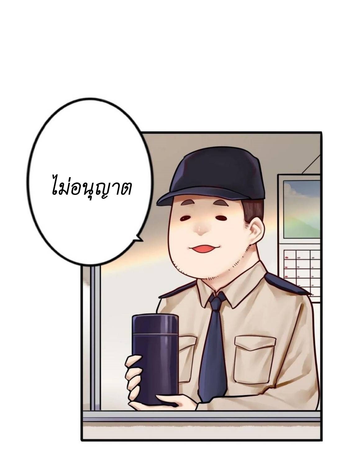 Read Miss, Don’t Livestream It! ตอนที่ 31 หน้า 11