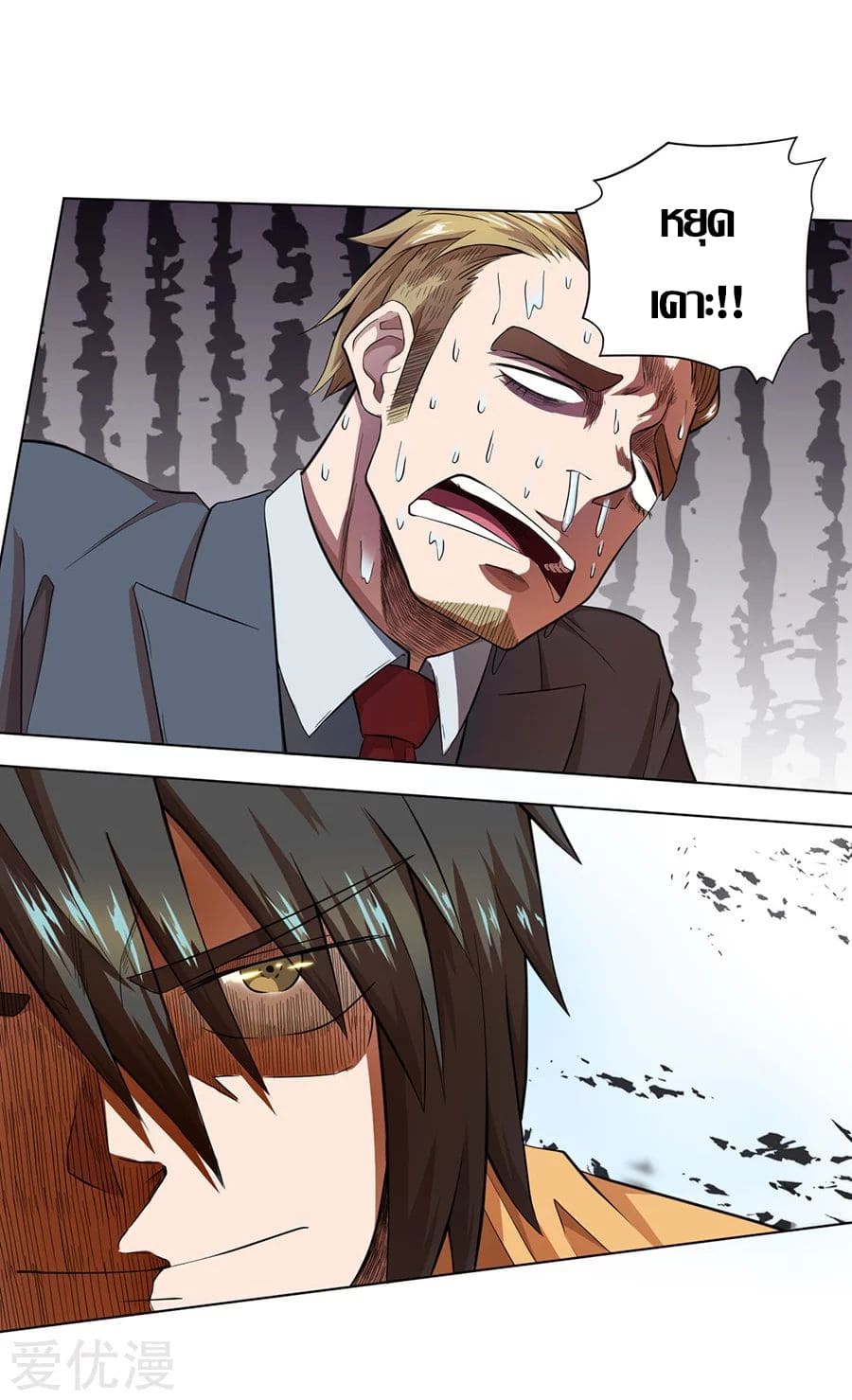 Inverse God Doctor ตอนที่ 25 หน้า 18