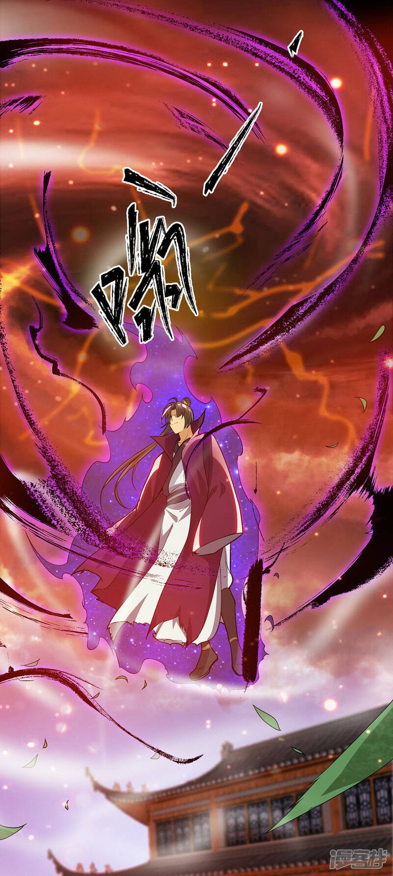 Reversal of god king จอมราชันย์ผงาดโลกันต์ ตอนที่ 45 หน้า 2