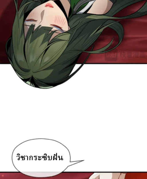 จอมมารสุดแกร่ง ล้างแค้นศิษย์ทรยศ ตอนที่ 66 หน้า 47