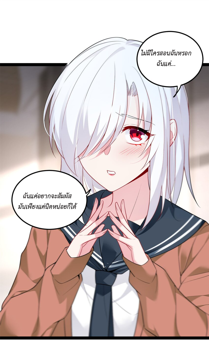 i eat soft rice in another world ตอนที่ 15 หน้า 38