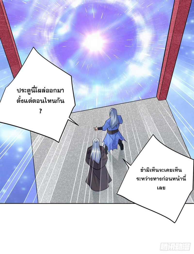 จักรพรรดิ 80,000 ปี ตอนที่ 140 หน้า 2