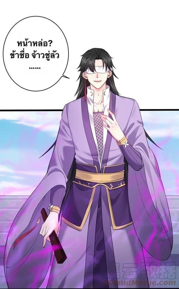 เทพวายร้ายกลับชาติมาเกิดใหม่ ตอนที่ 56 หน้า 32