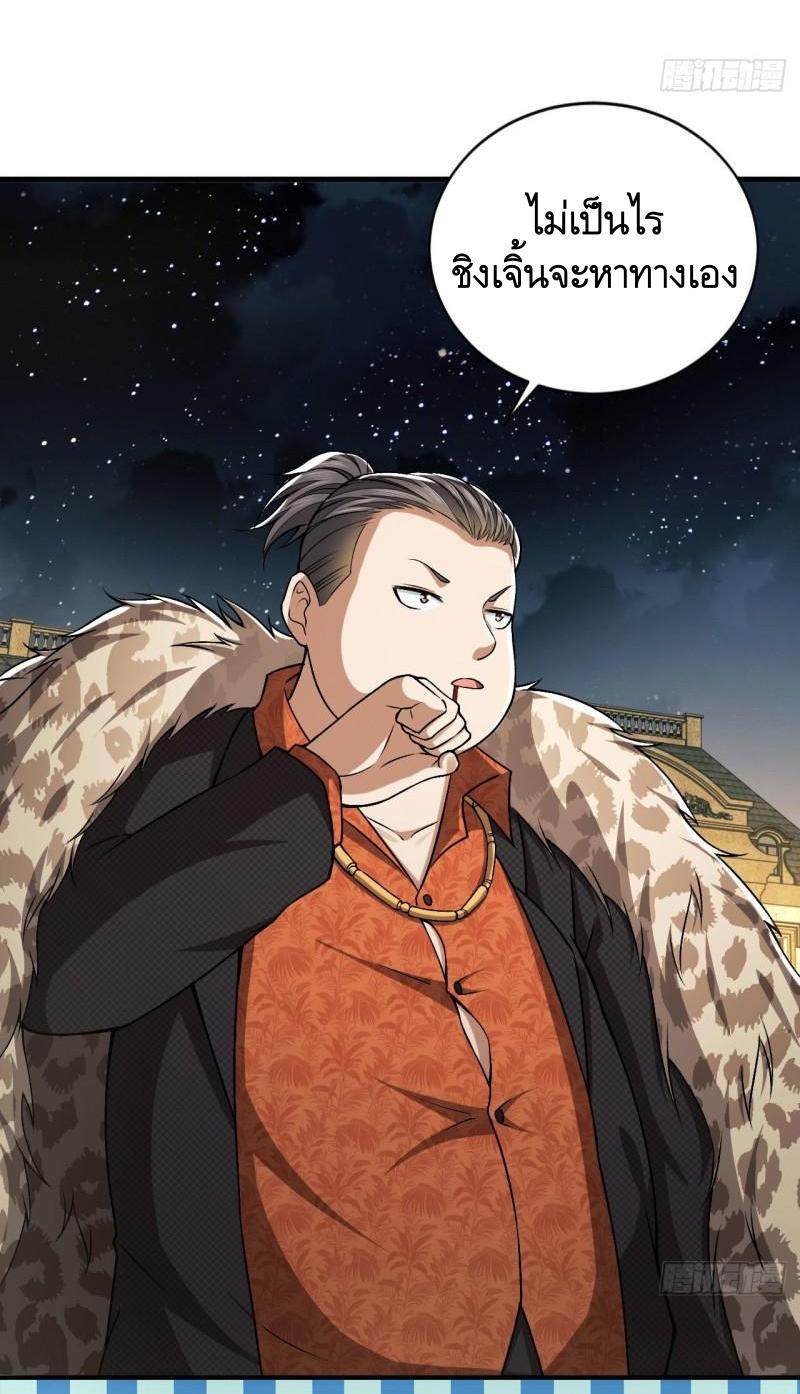 THE FIRST ORDER ตอนที่ 155 หน้า 35