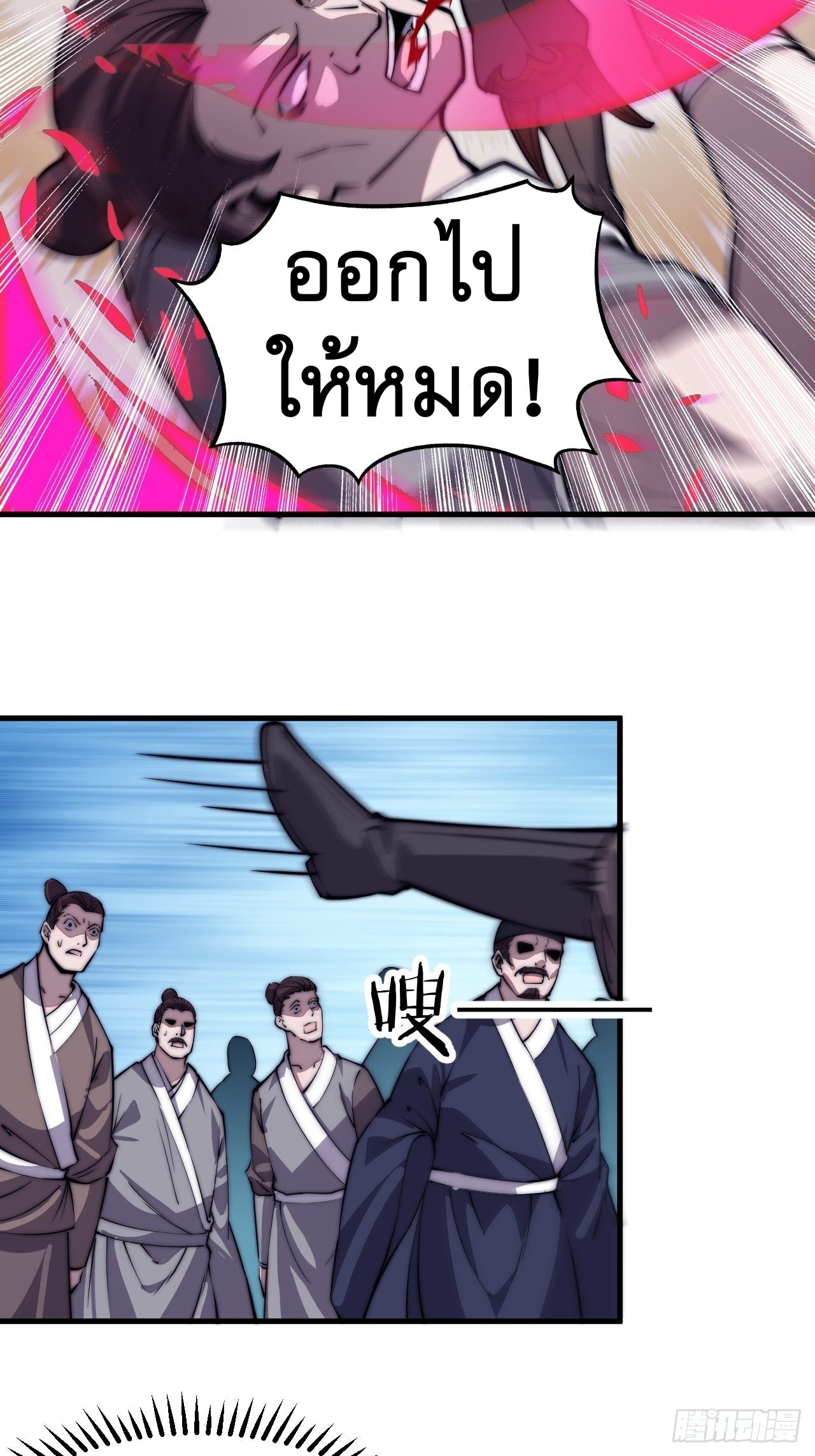 Starting a Mountain ตอนที่ 40 หน้า 26