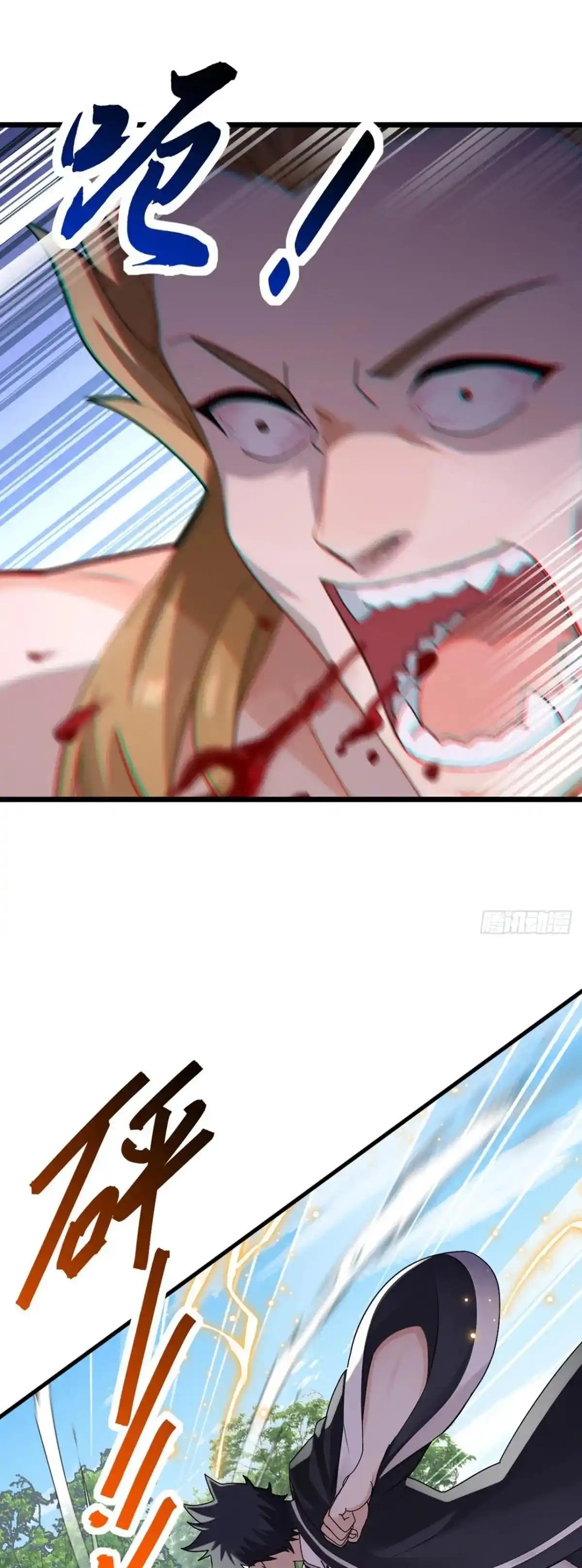 ลงจากภูเขาเพื่อมาเป็นเบ๊ภรรยา ตอนที่ 43 หน้า 7