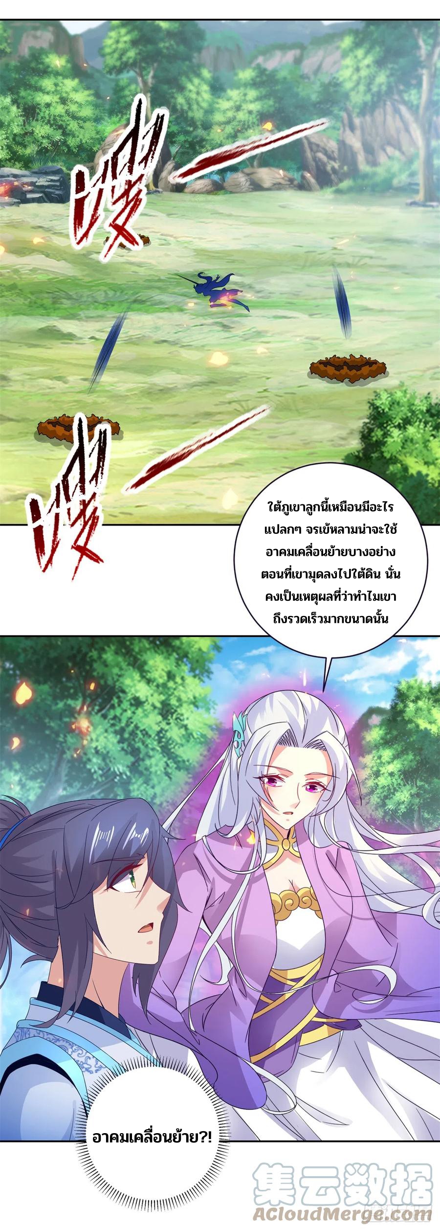 จักรพรรดิวิญญาณศักดิ์สิทธิ์ (ทันจีน) ตอนที่ 269 หน้า 21